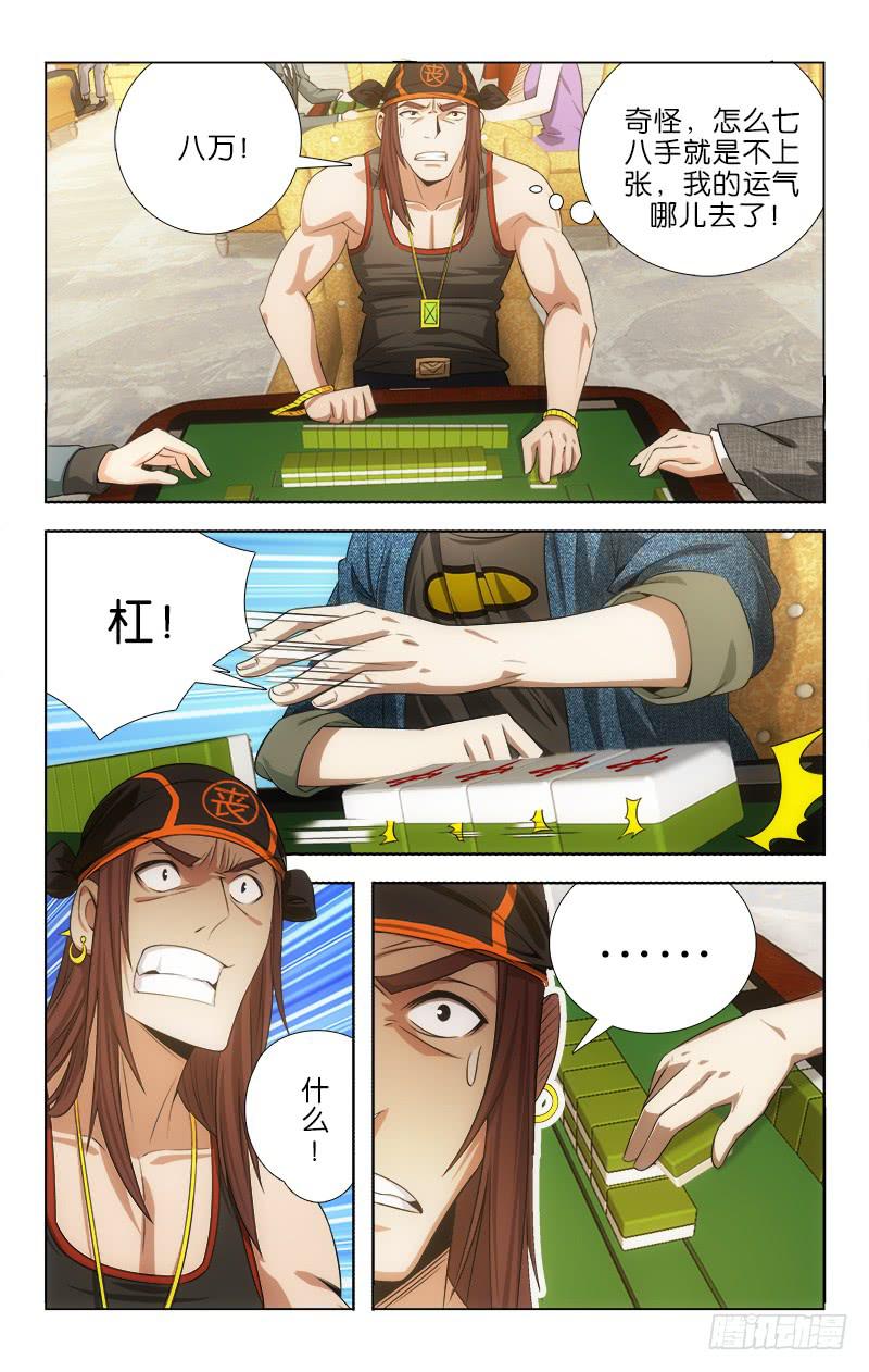 110-第113话