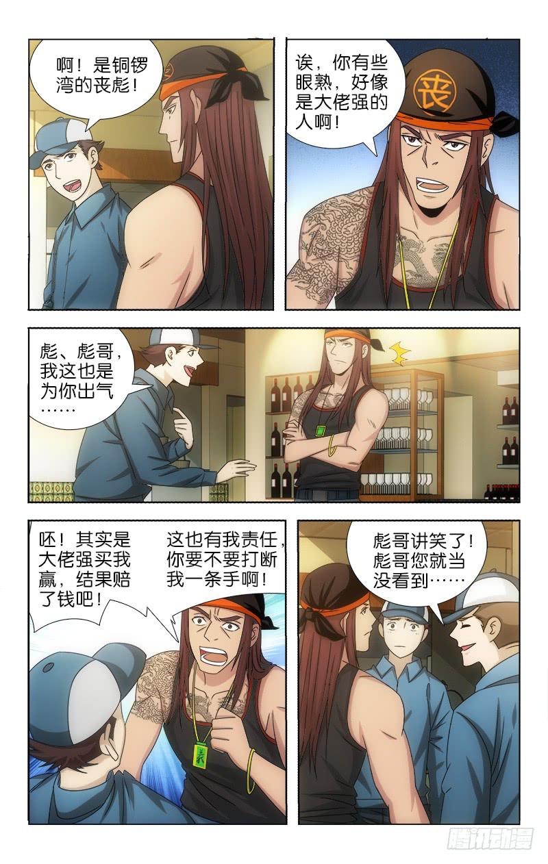 112-第115话