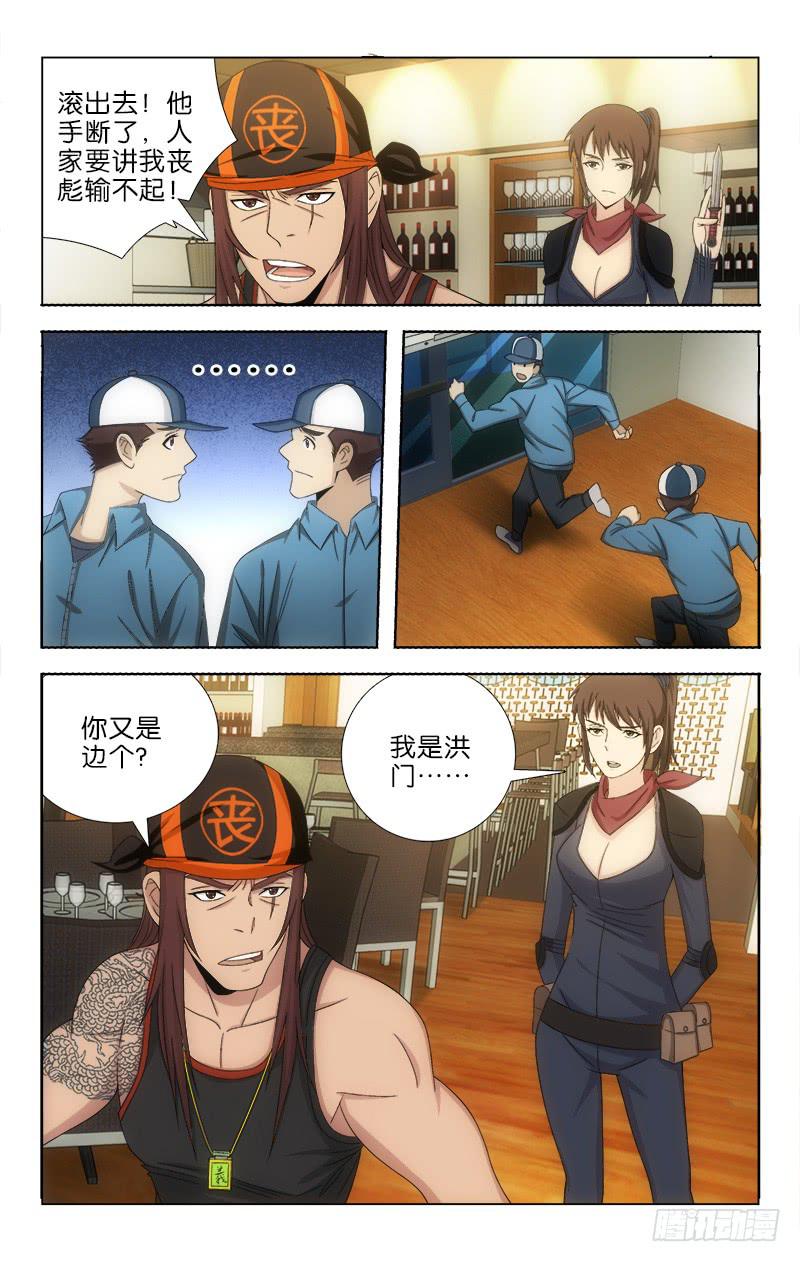 112-第115话