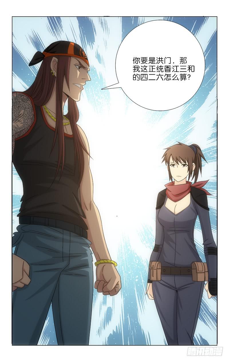 112-第115话