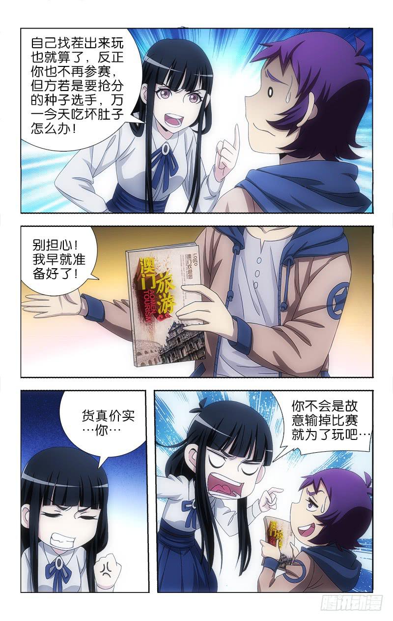 112-第115话