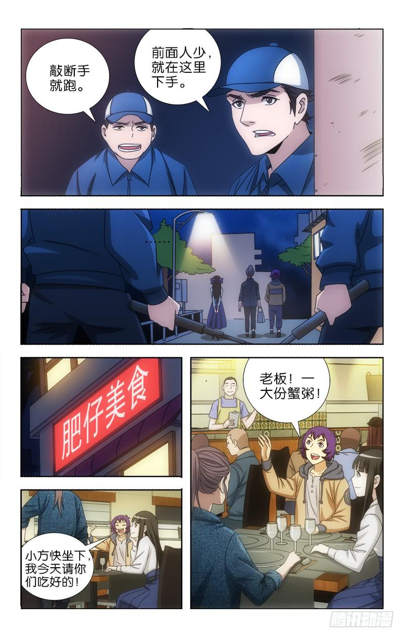 112-第115话