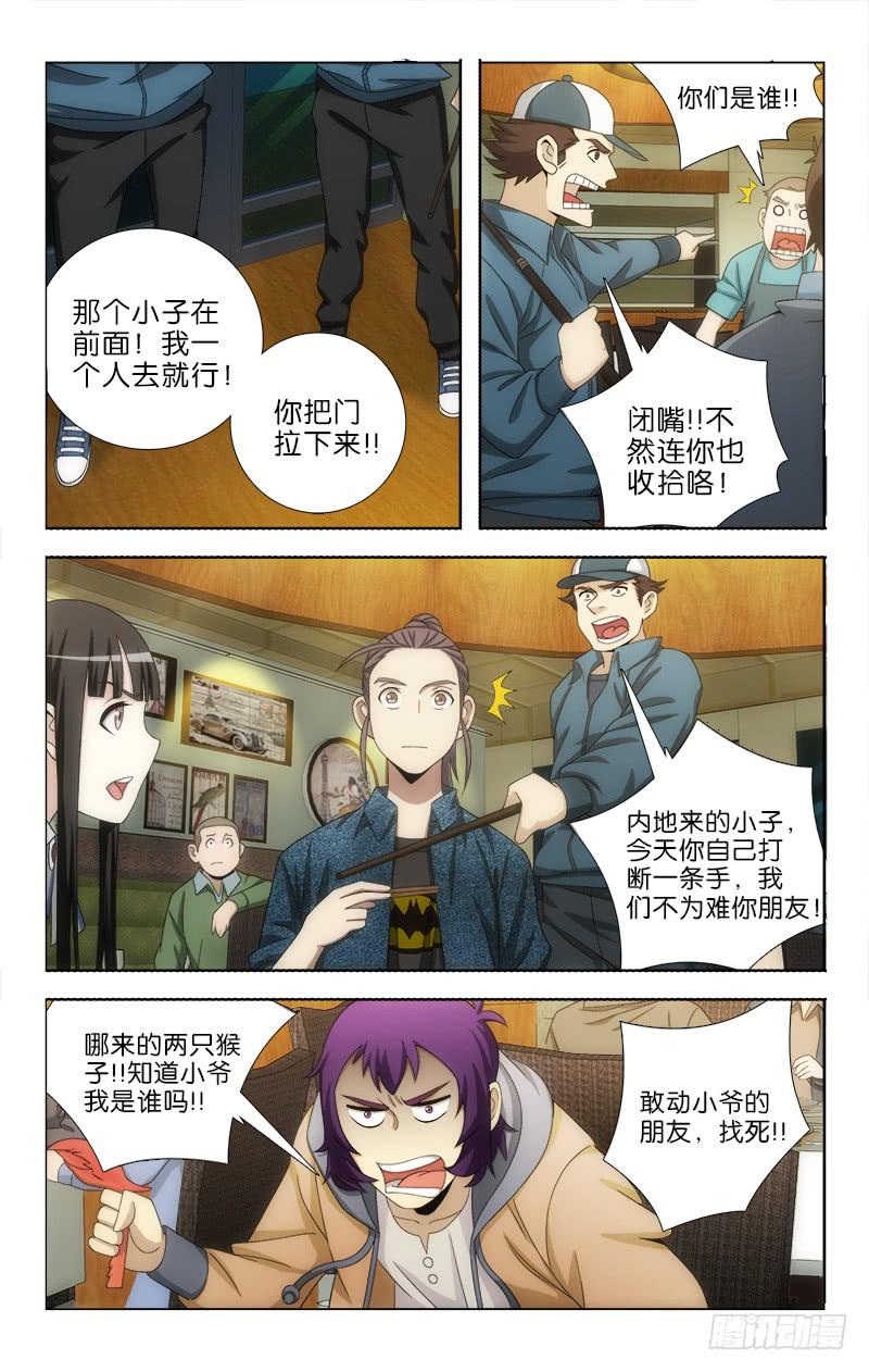 112-第115话