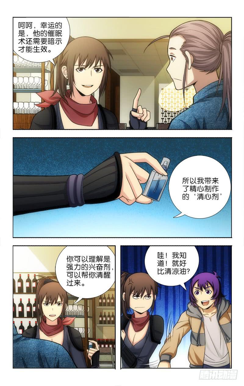 114-第117话