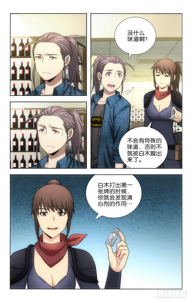 114-第117话