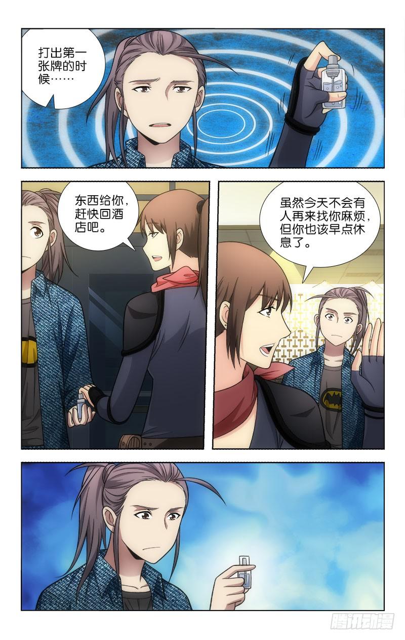 114-第117话