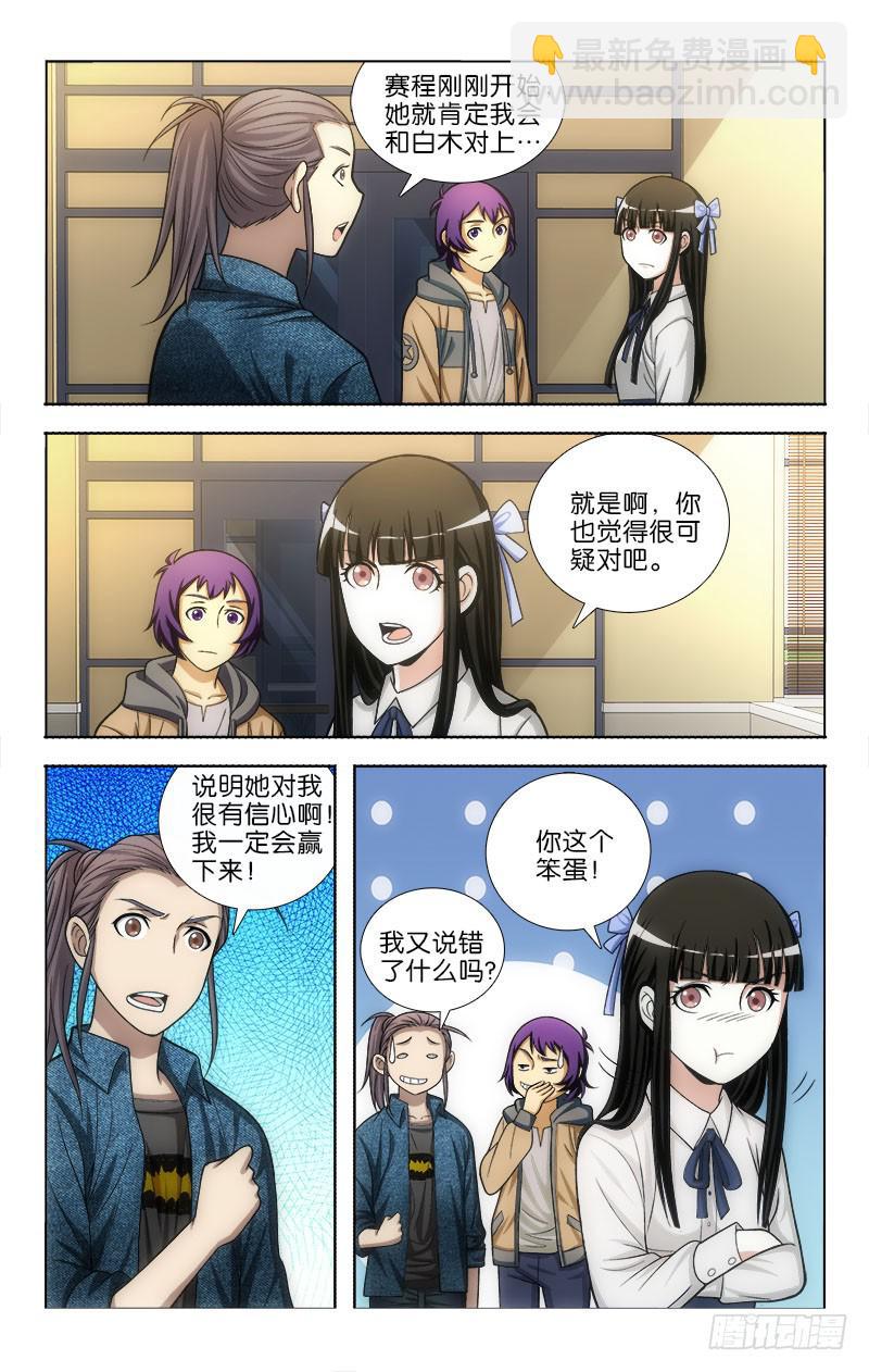 114-第117话