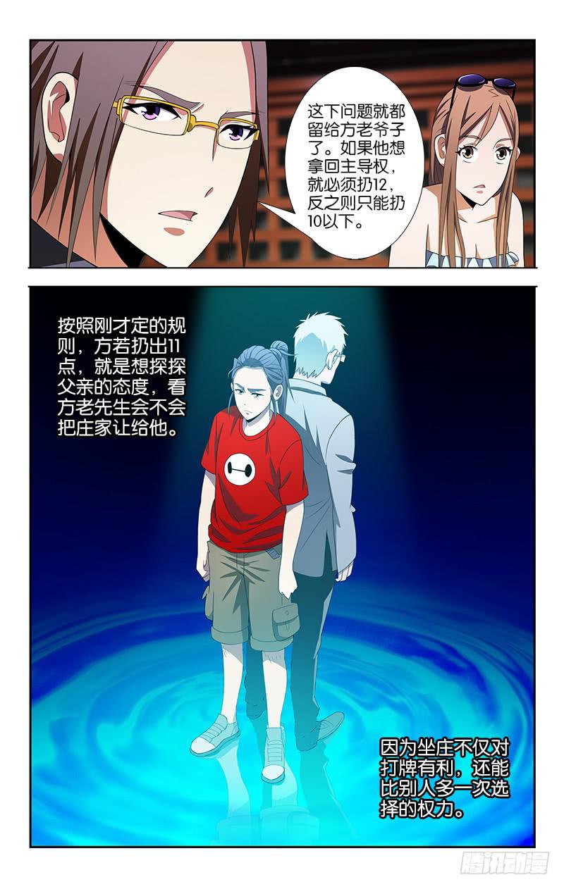 013-第13话