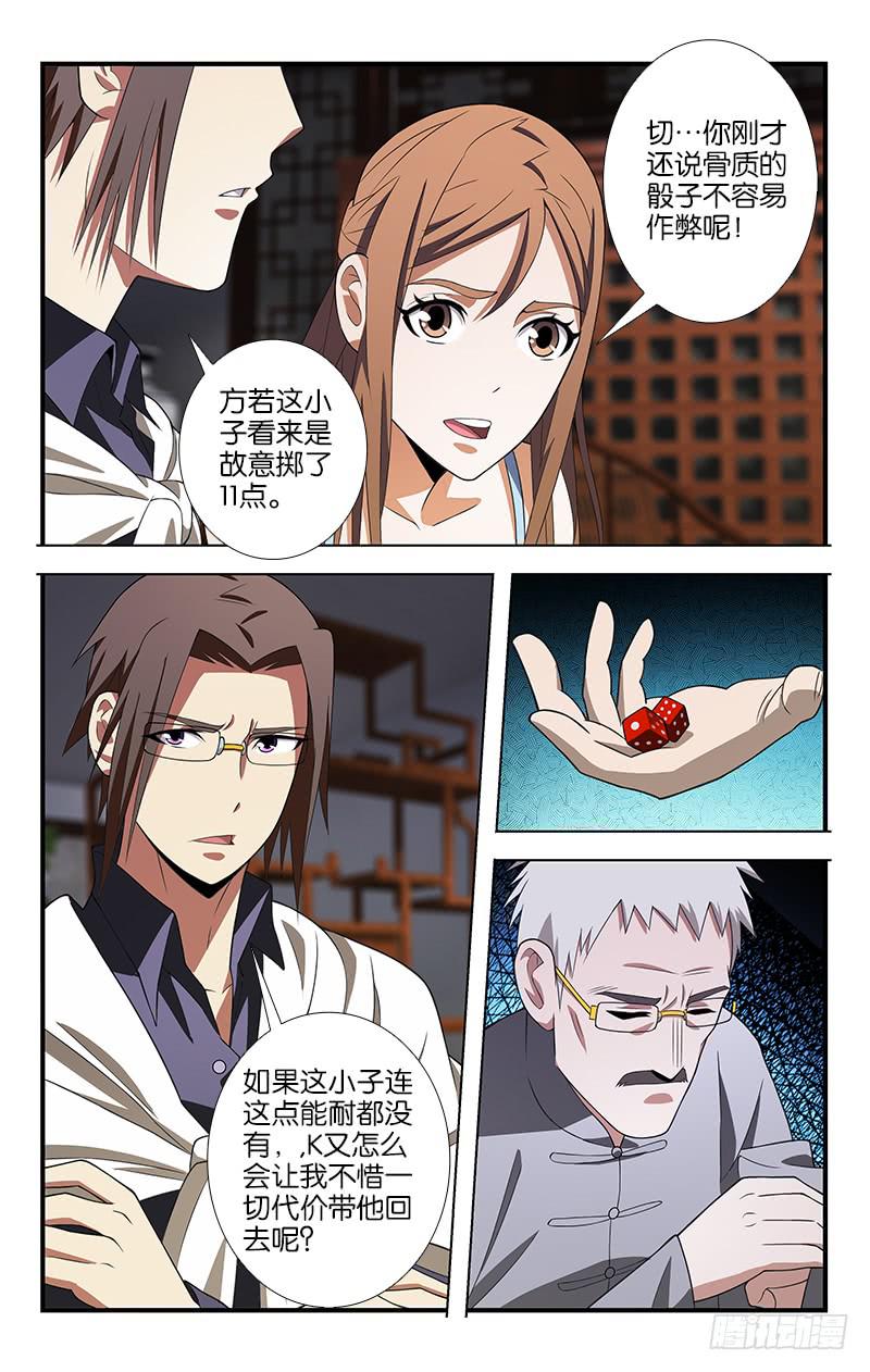013-第13话