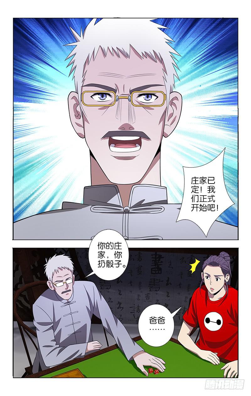 013-第13话
