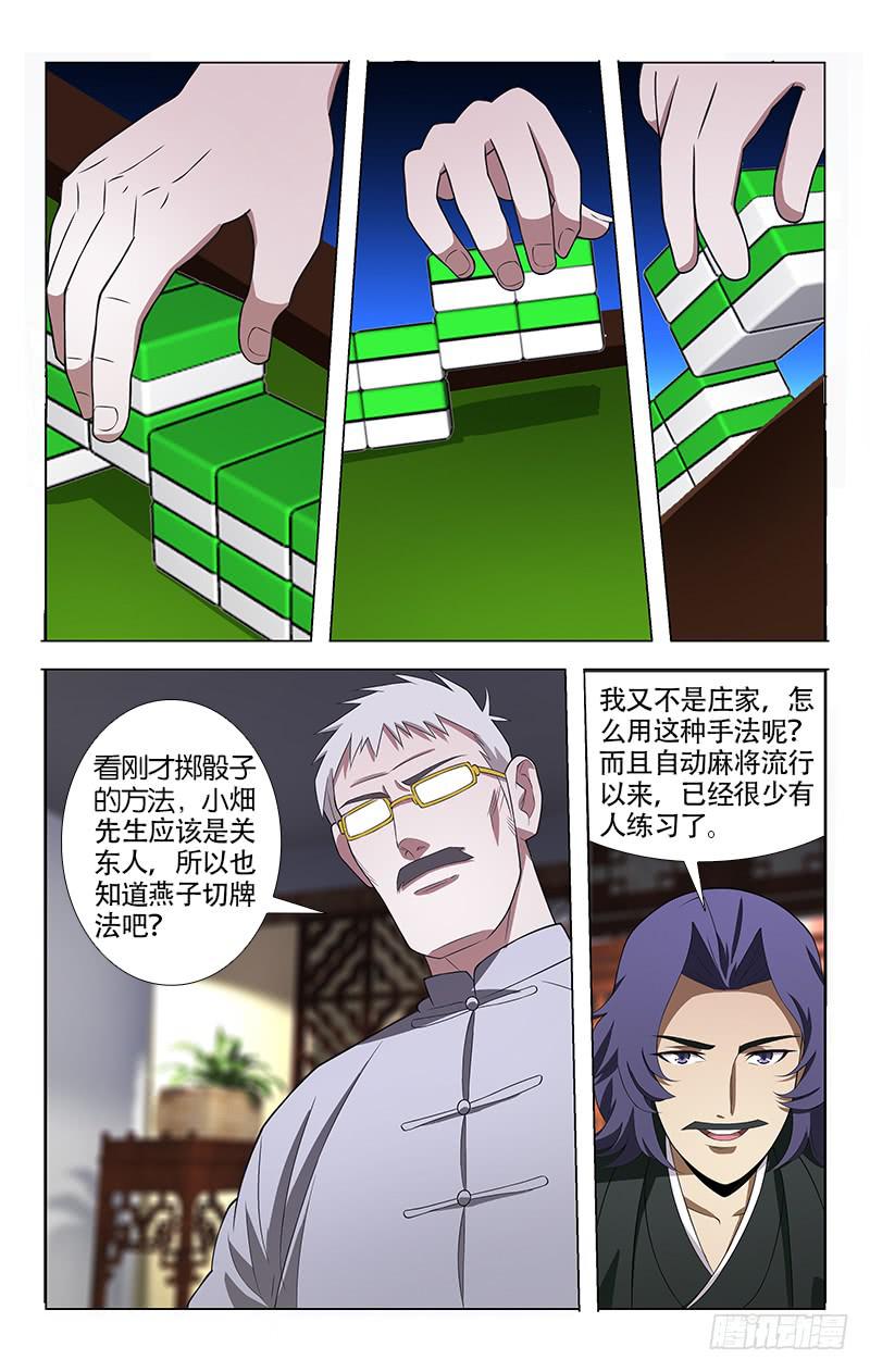 013-第13话