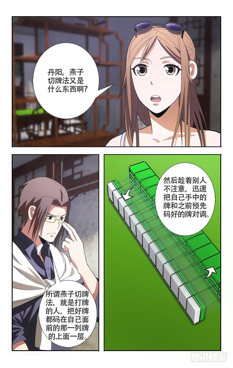 013-第13话