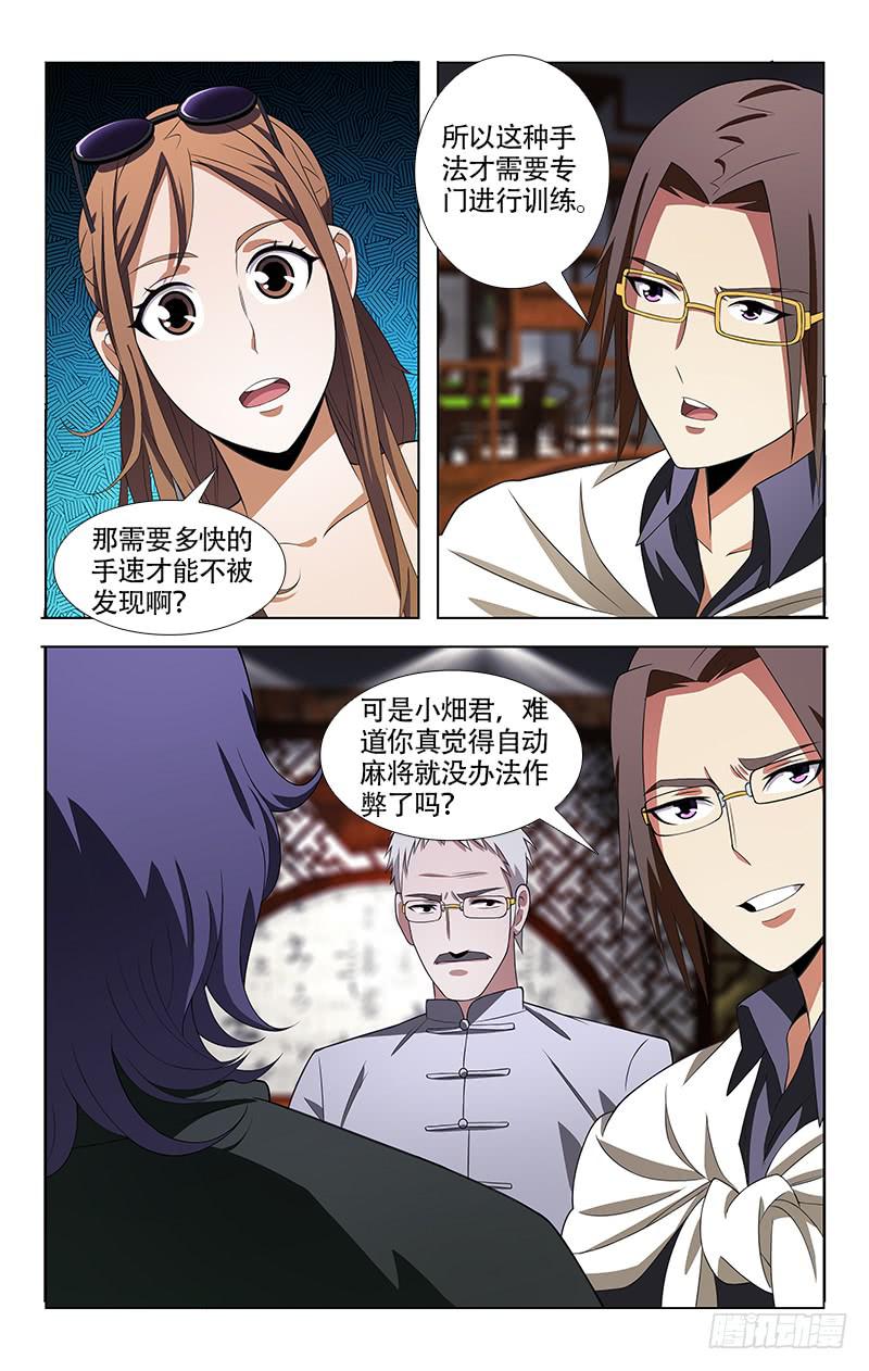 013-第13话