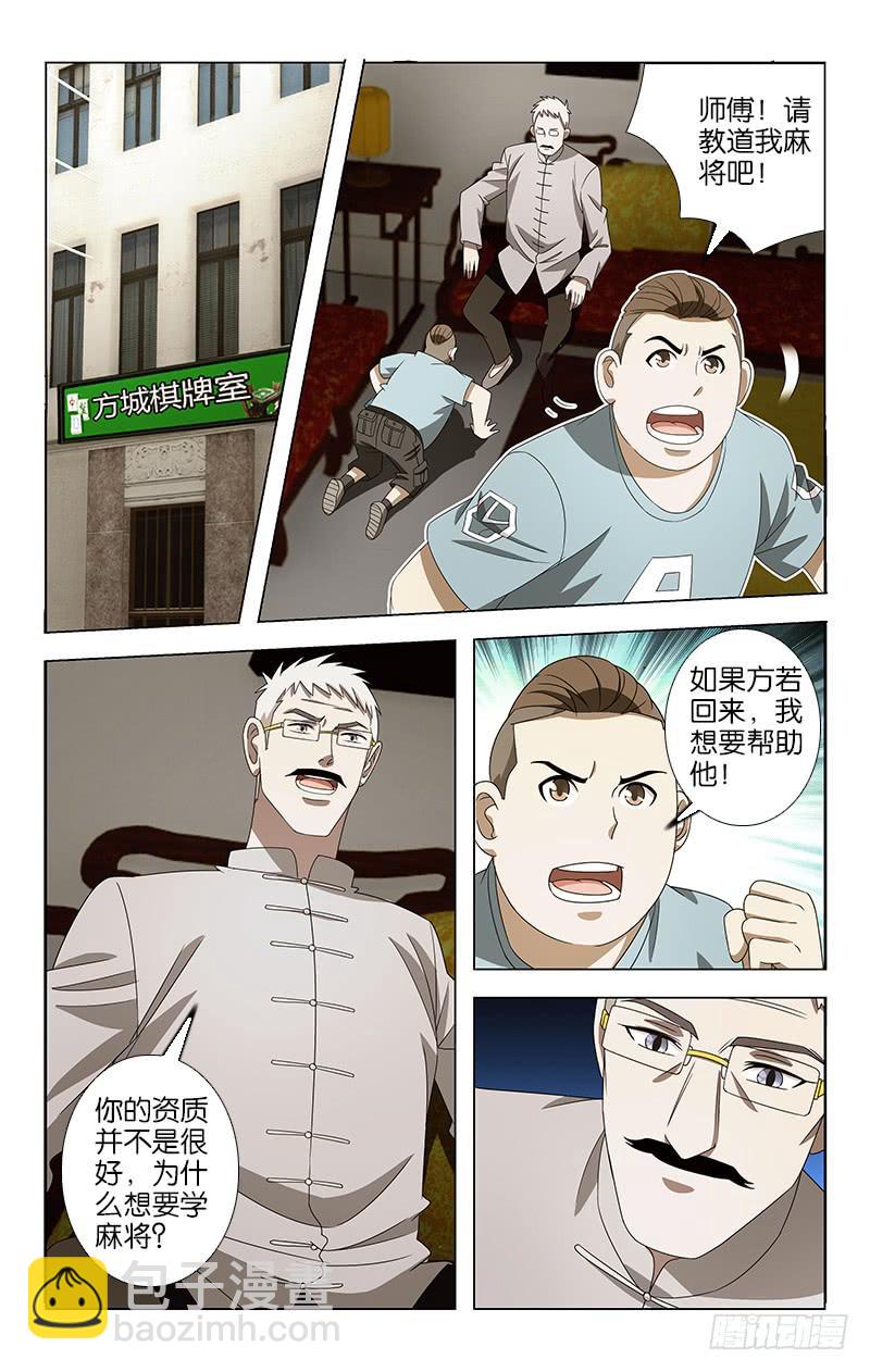017-第17话