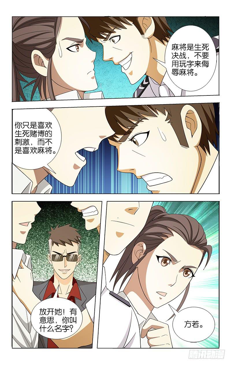 019-第19话