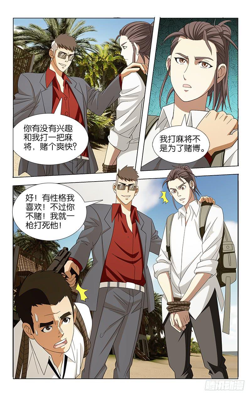 019-第19话