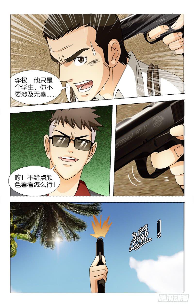 019-第19话