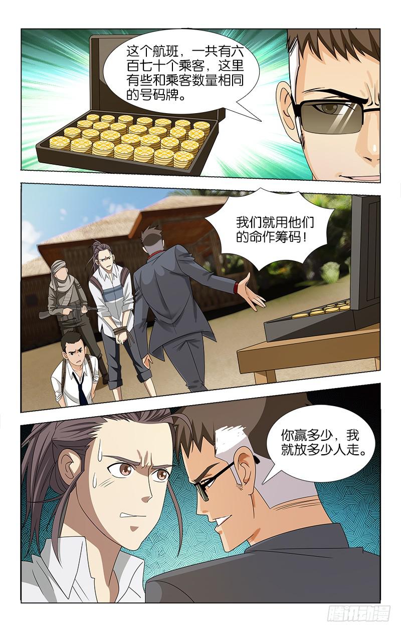 019-第19话