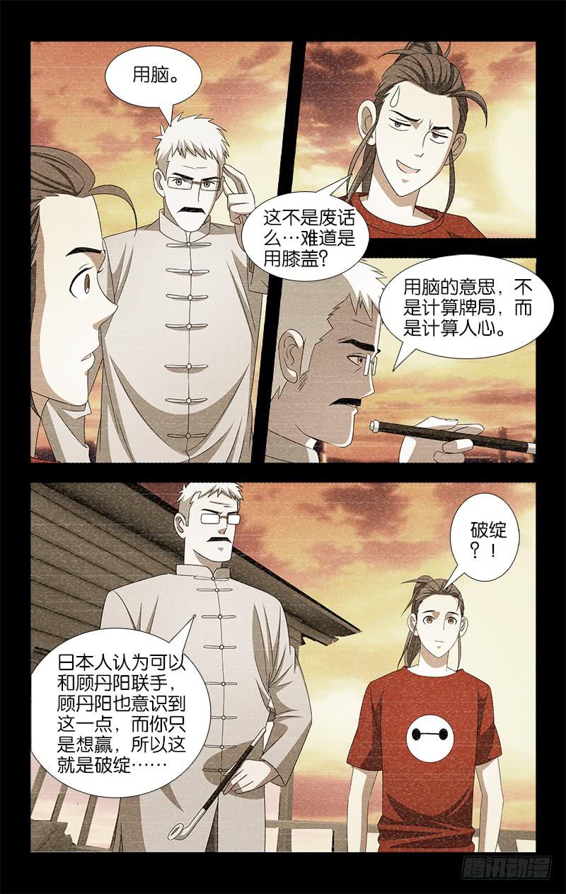 019-第19话