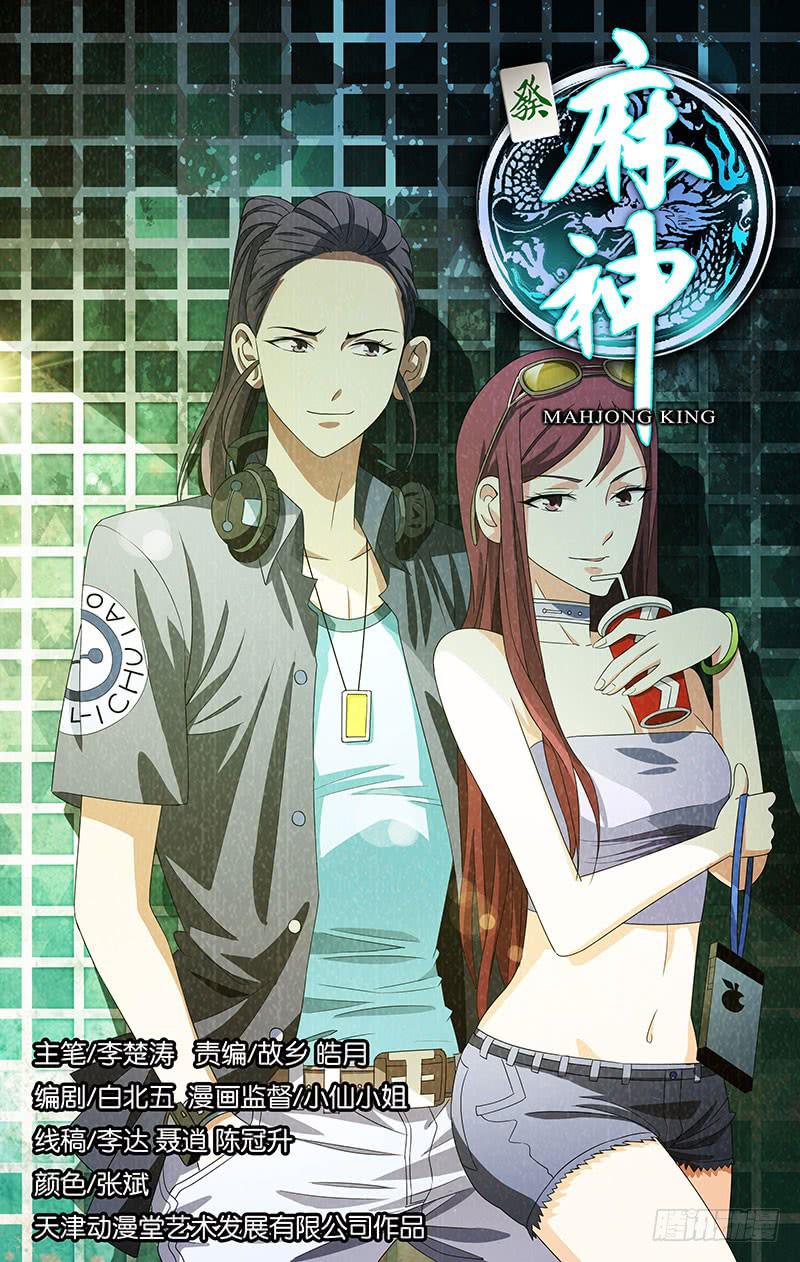 003-第3话