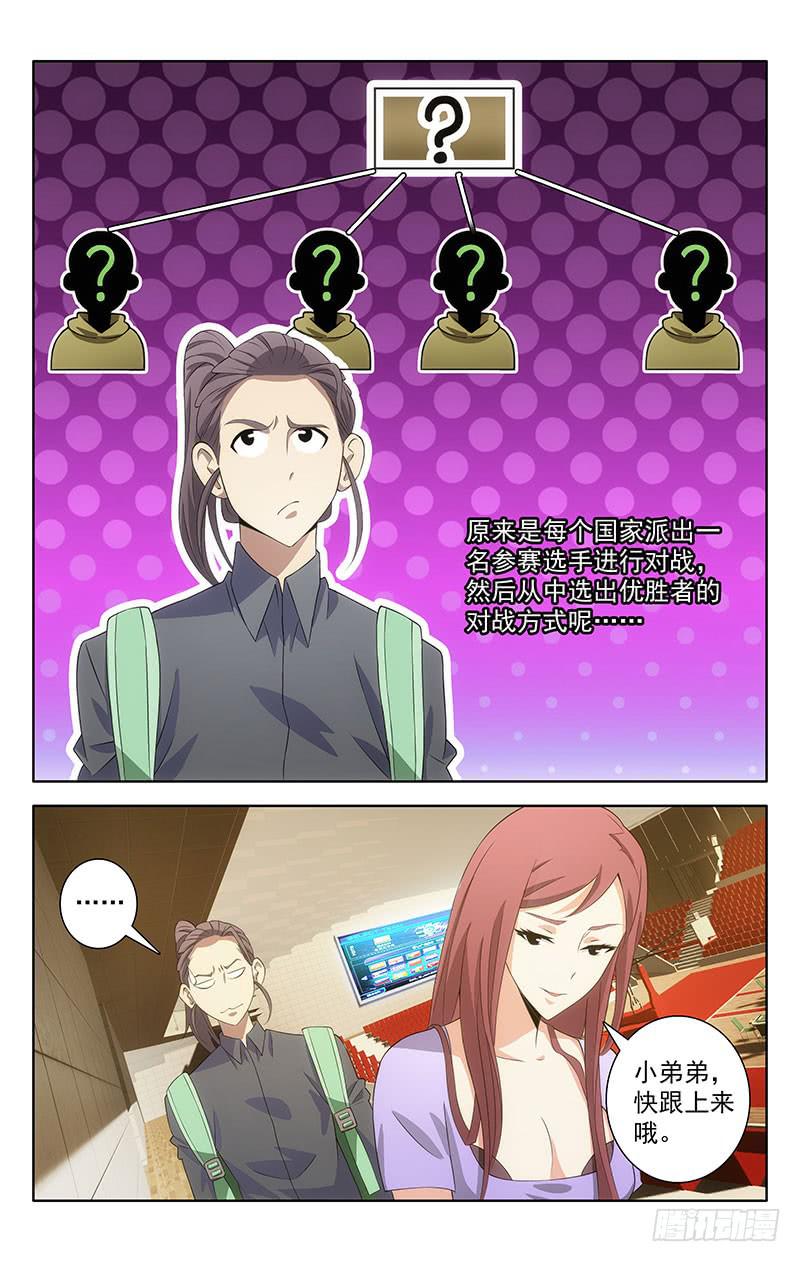 003-第3话