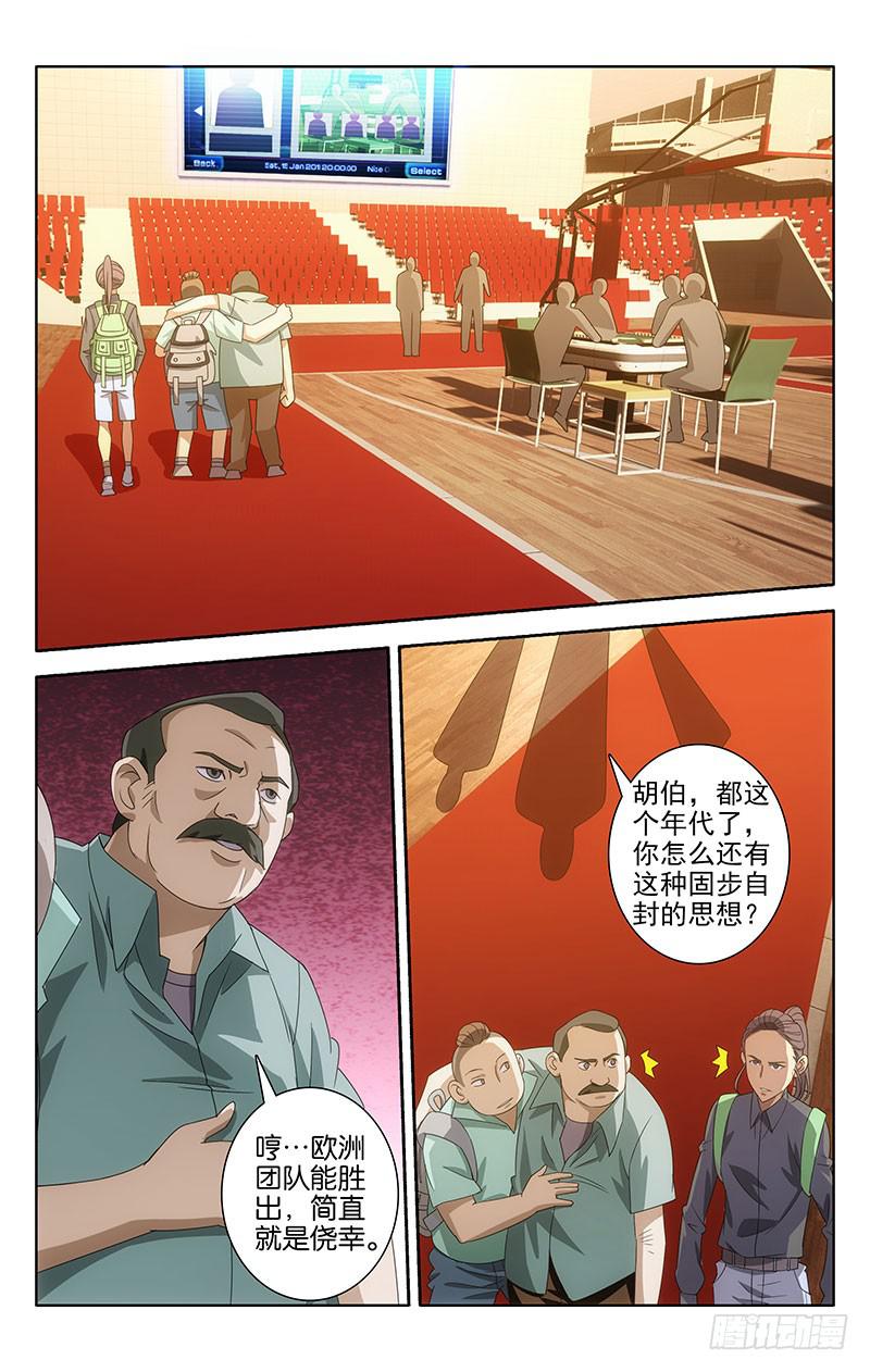 003-第3话