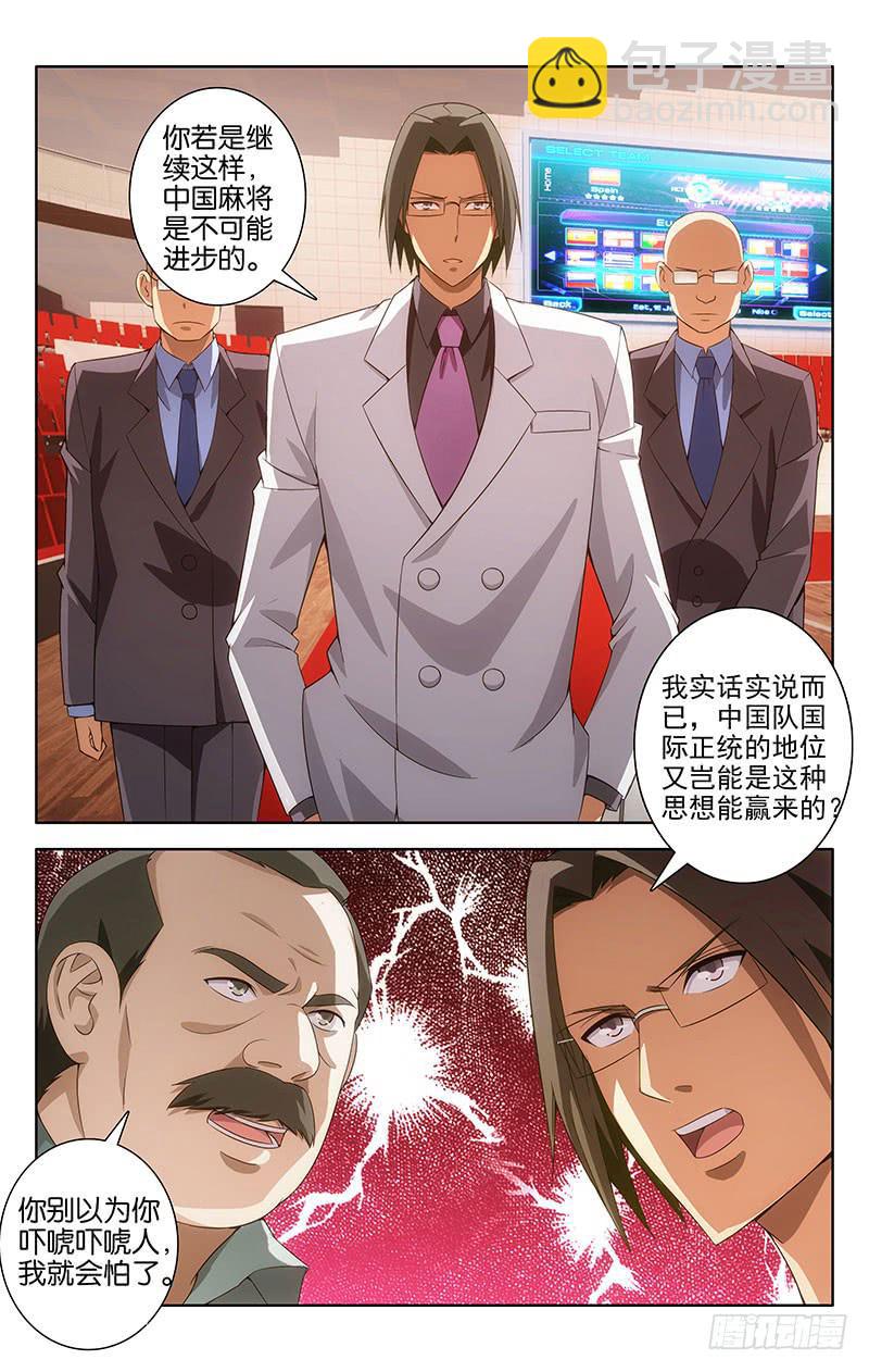 003-第3话