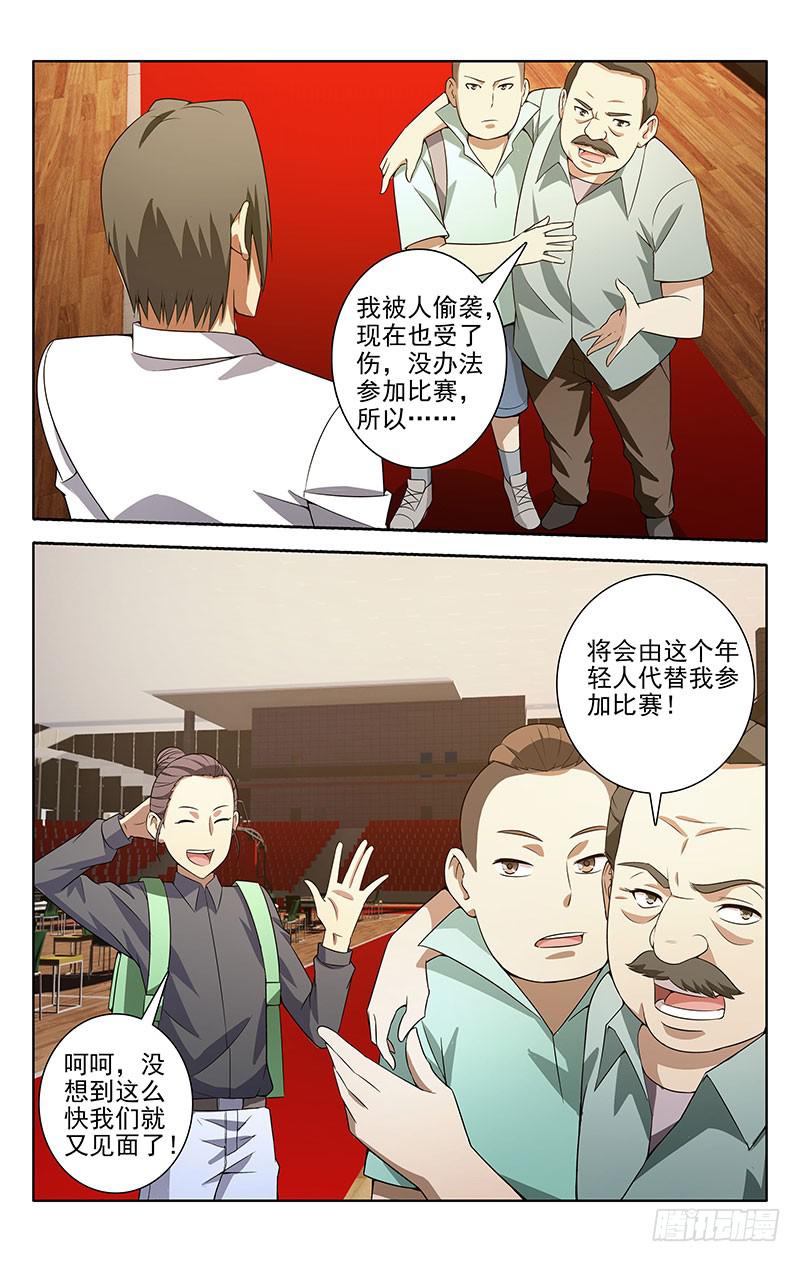 003-第3话