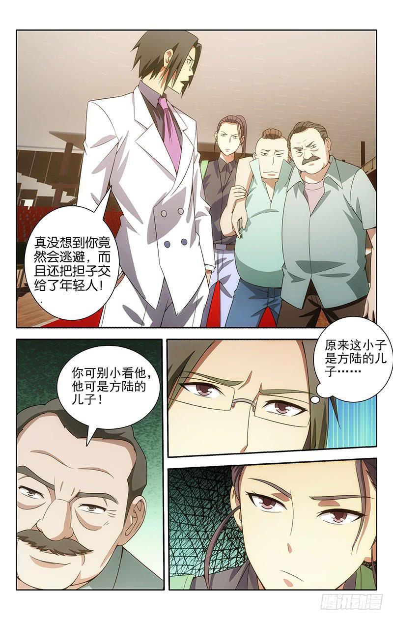 003-第3话