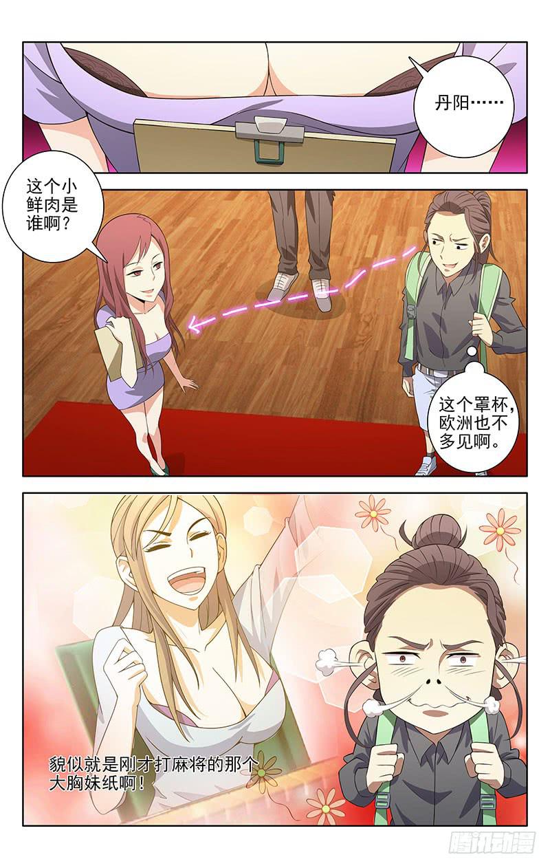 003-第3话