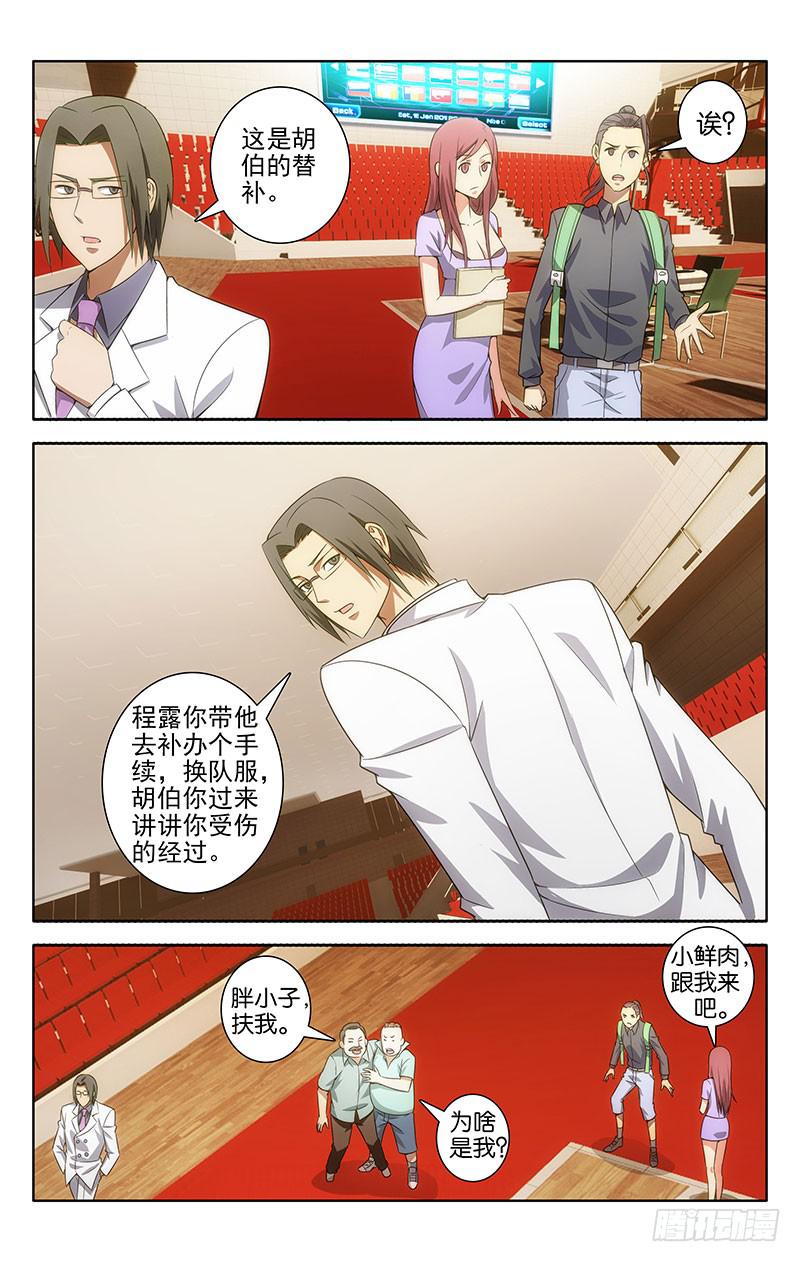 003-第3话