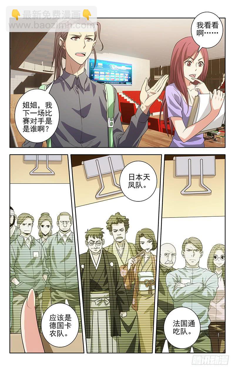 003-第3话