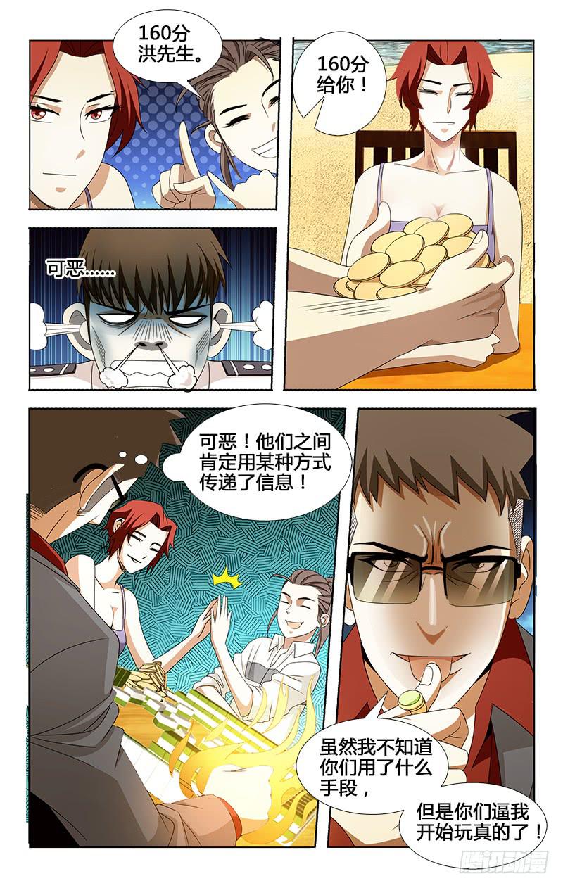 023-第23话