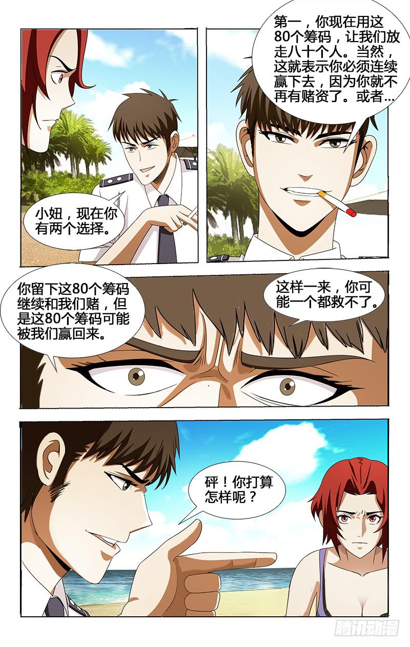 023-第23话