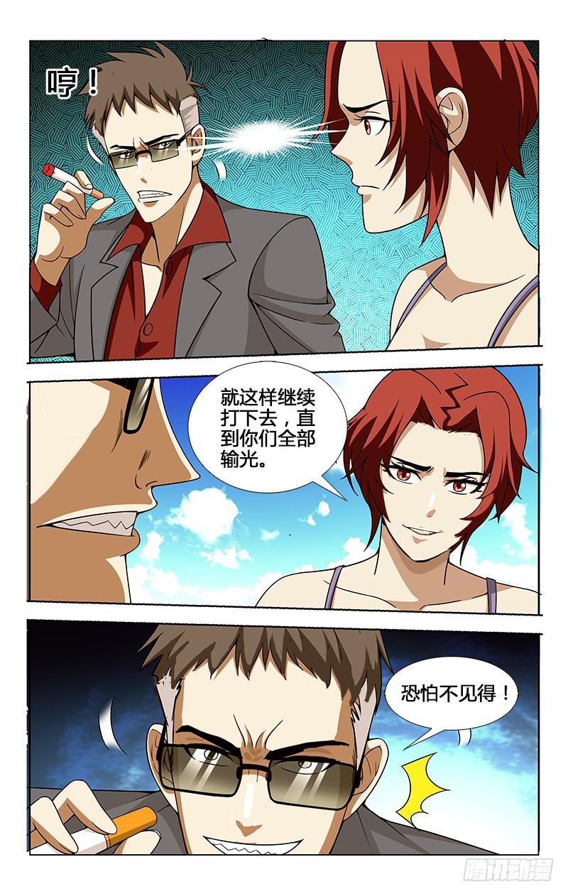 023-第23话