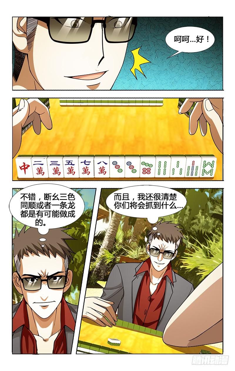 023-第23话