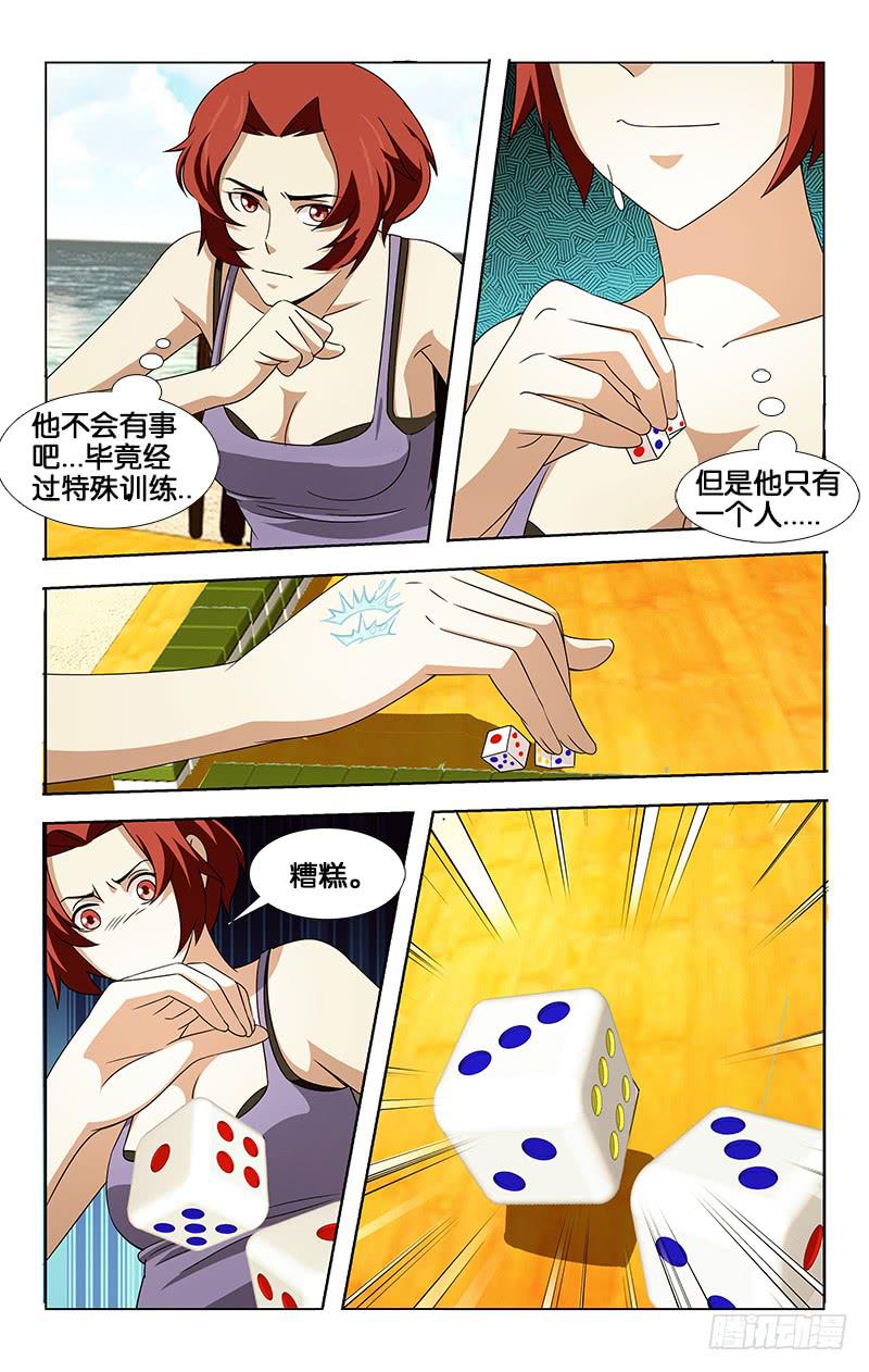 027-第27话