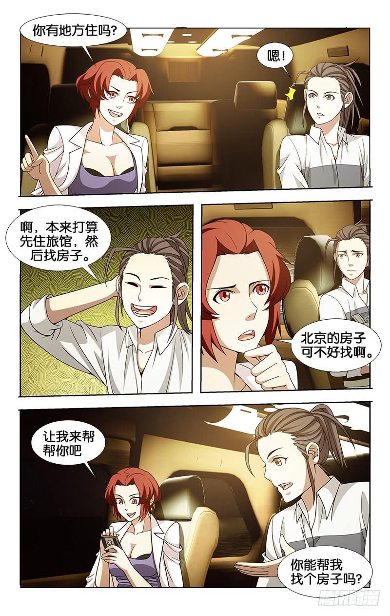 031-第31话