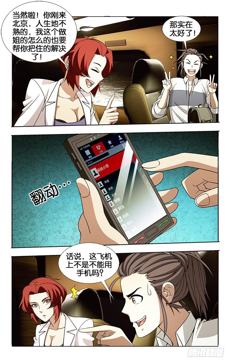 031-第31话