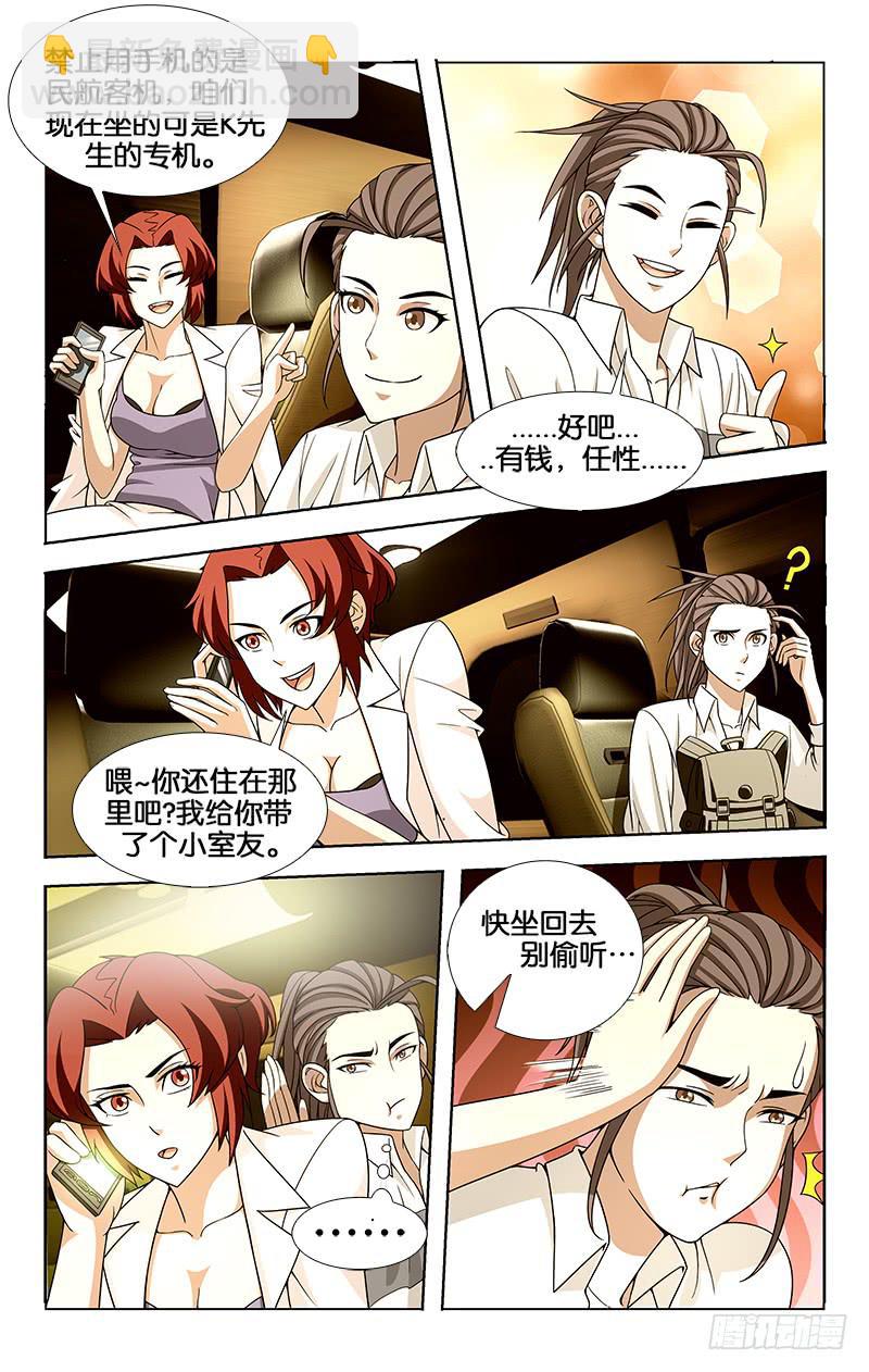 031-第31话