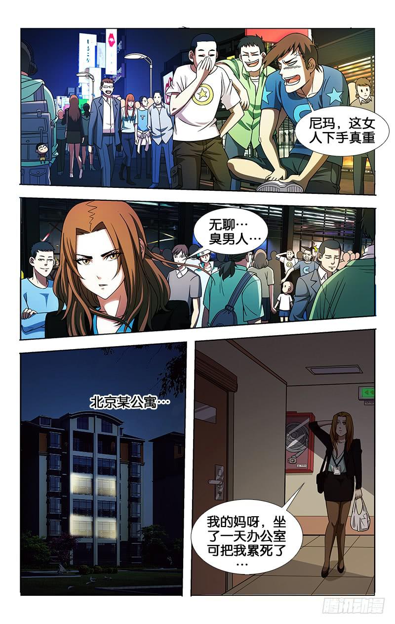 031-第31话