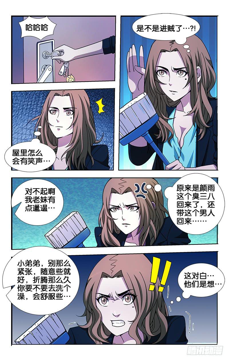 031-第31话