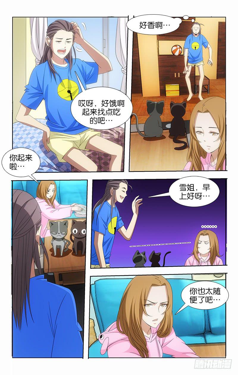 033-第33话