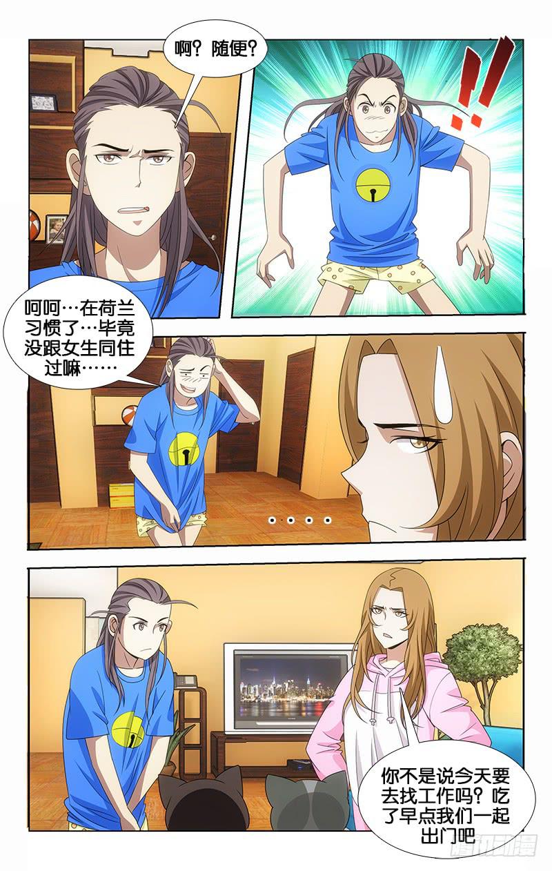 033-第33话