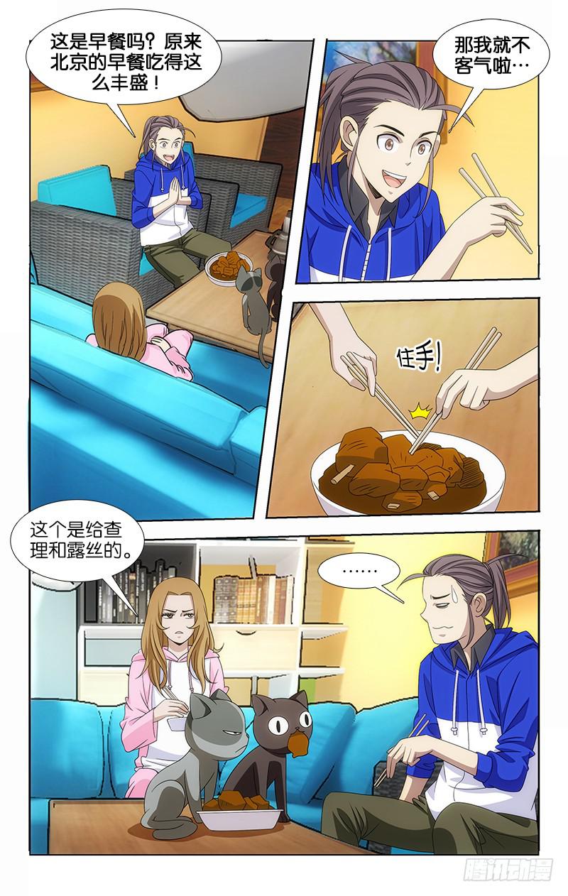 033-第33话