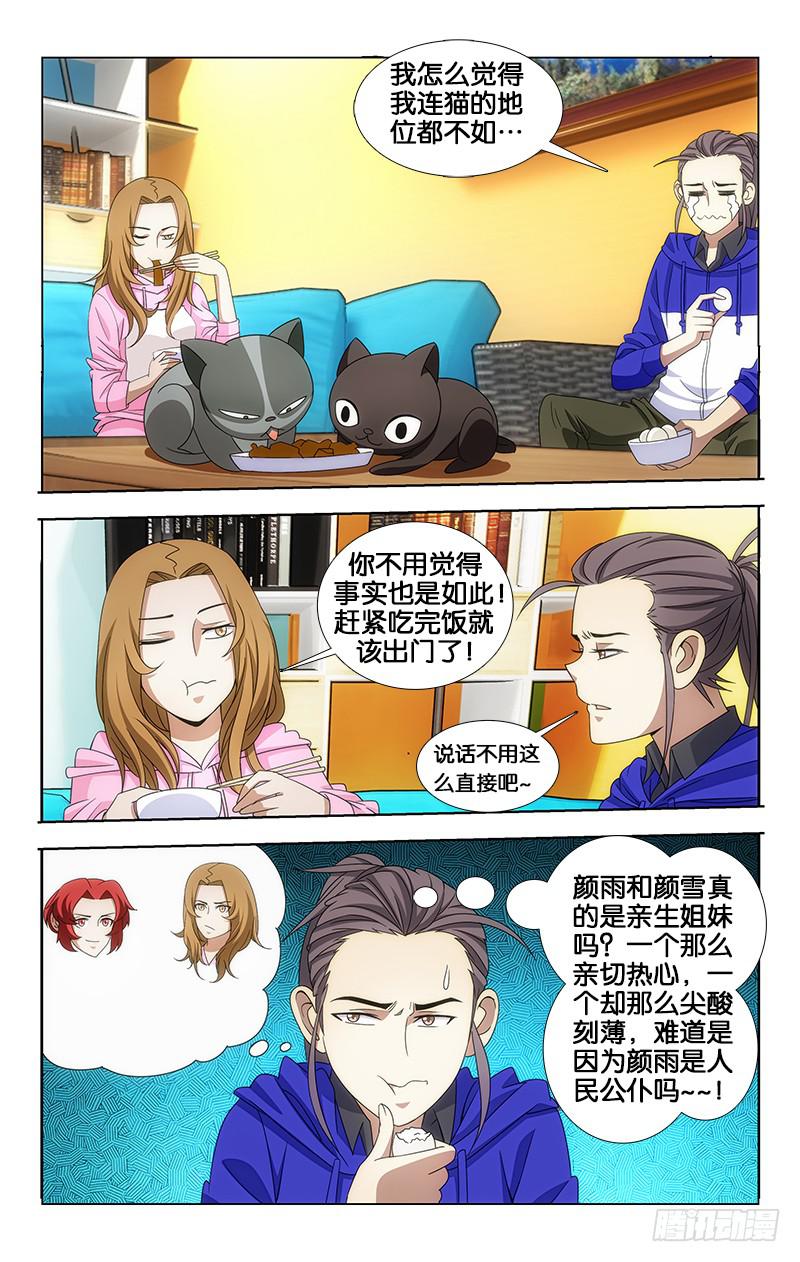 033-第33话