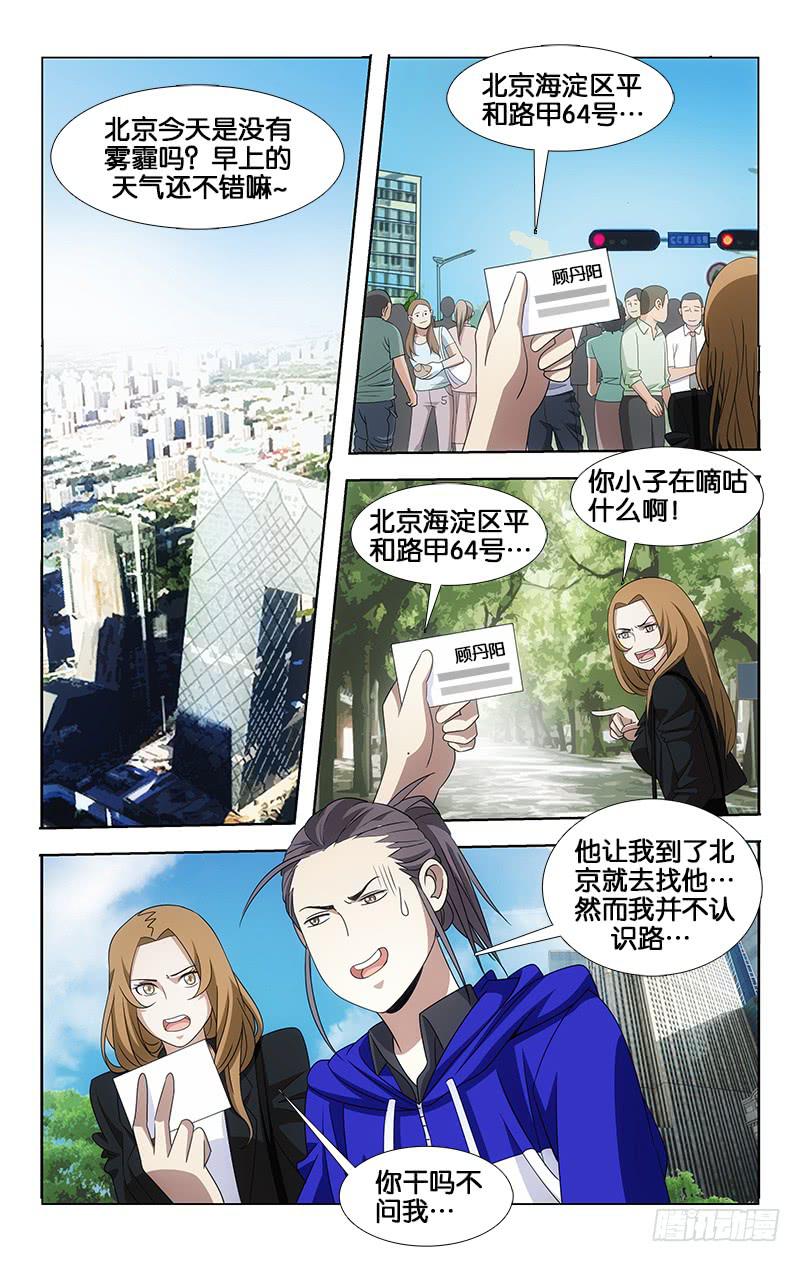 033-第33话