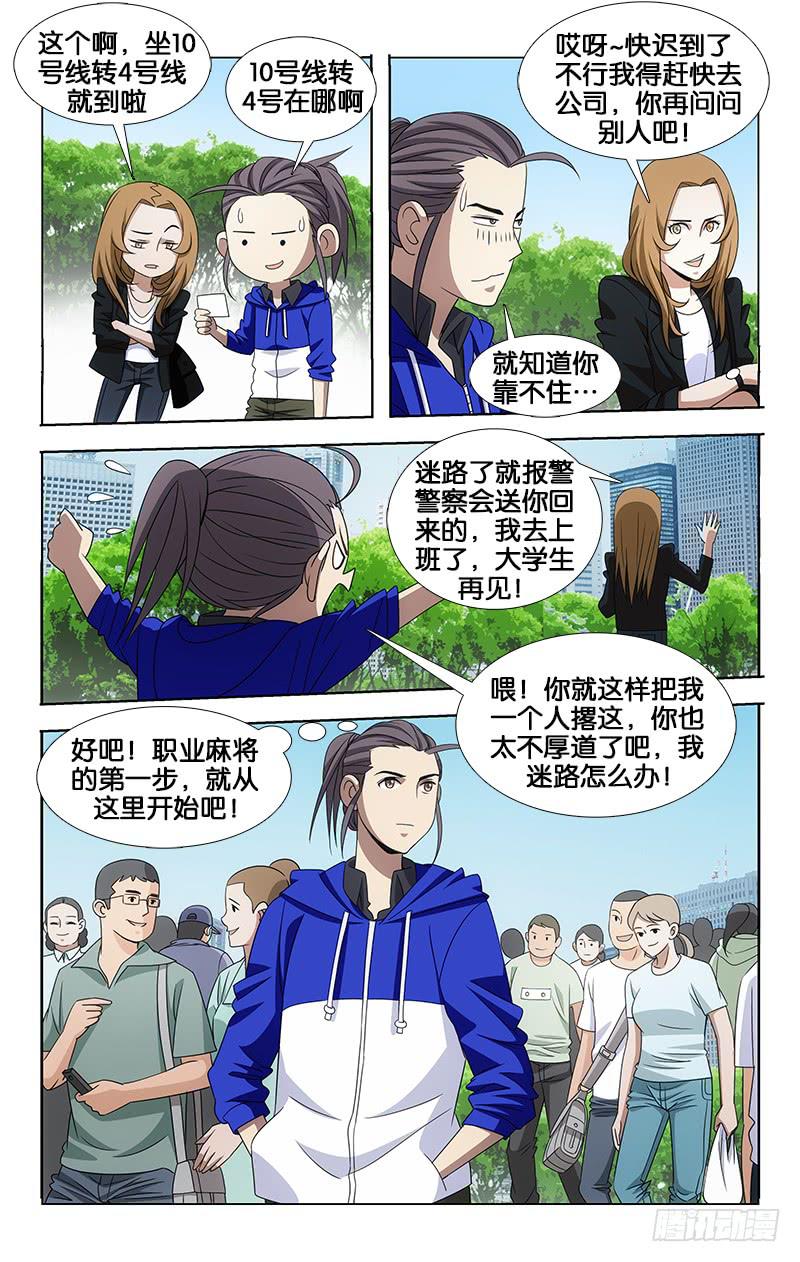 033-第33话