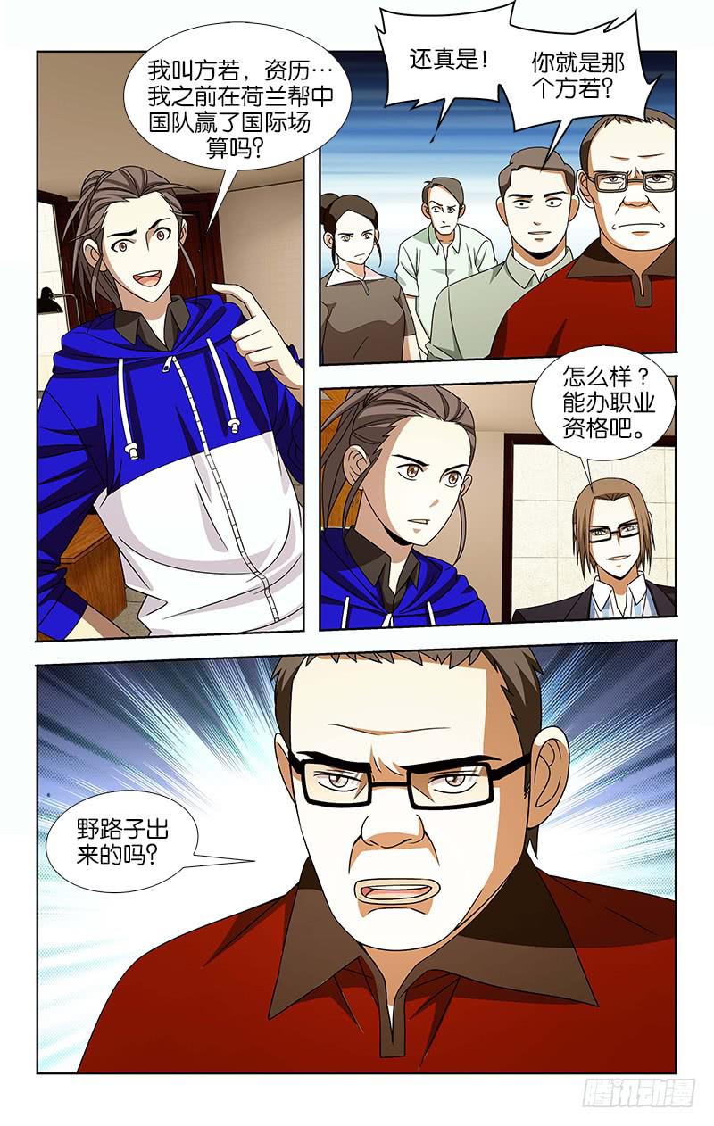 035-第35话