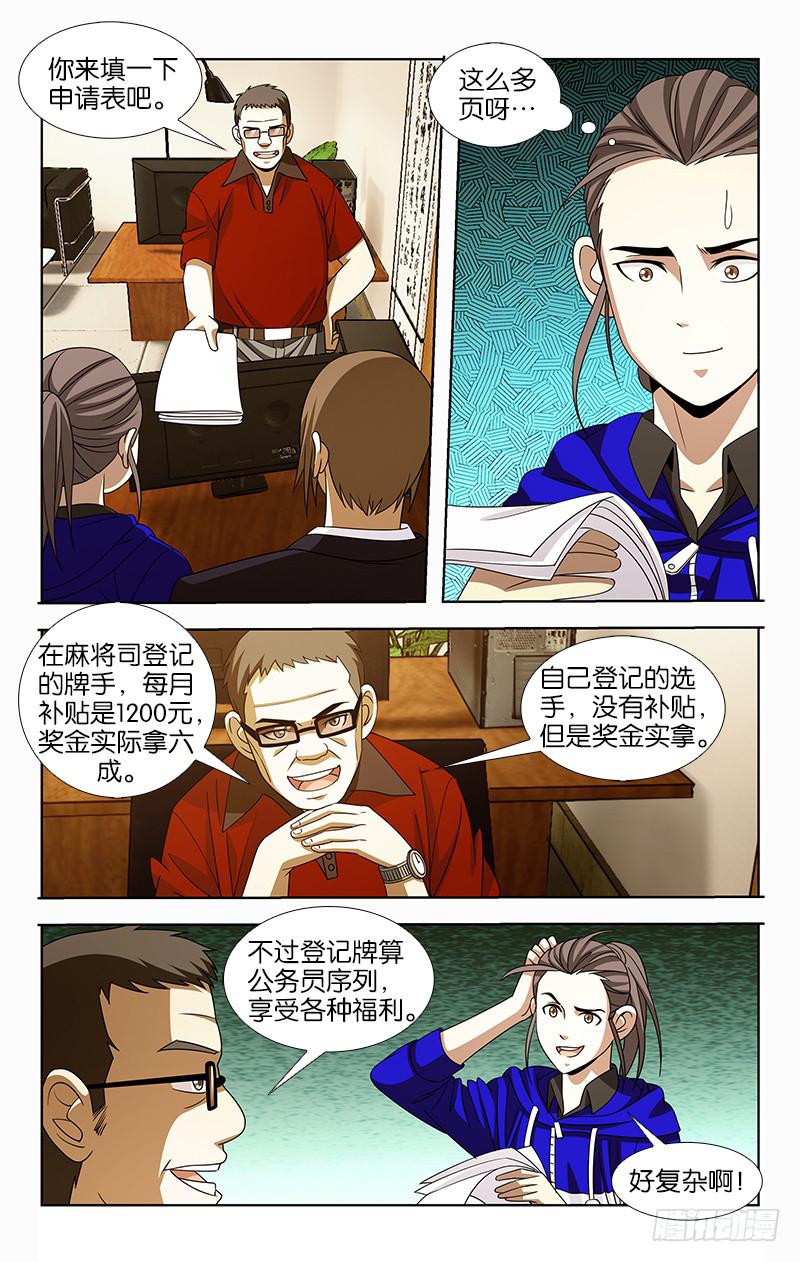 037-第37话